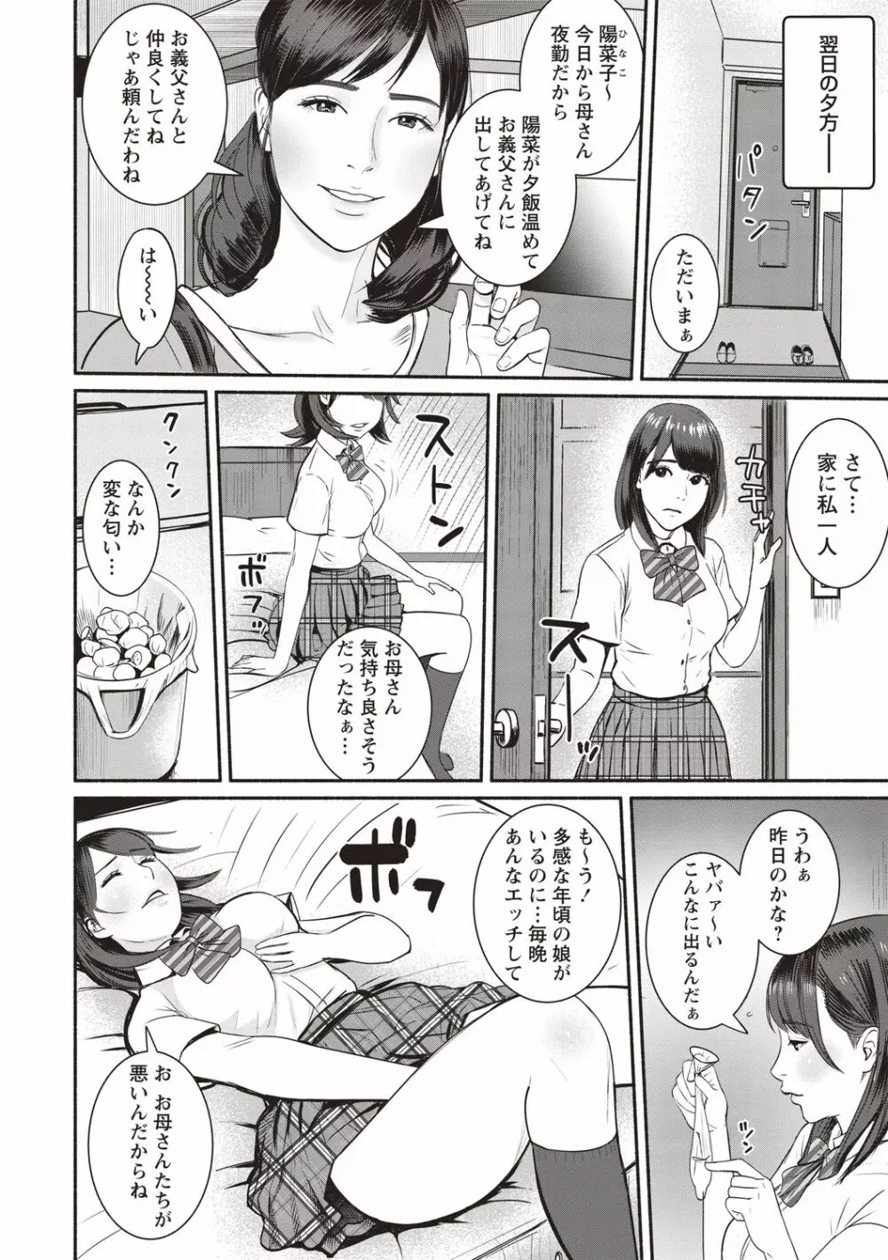 コミックマショウ 2020年8月号 Page.194
