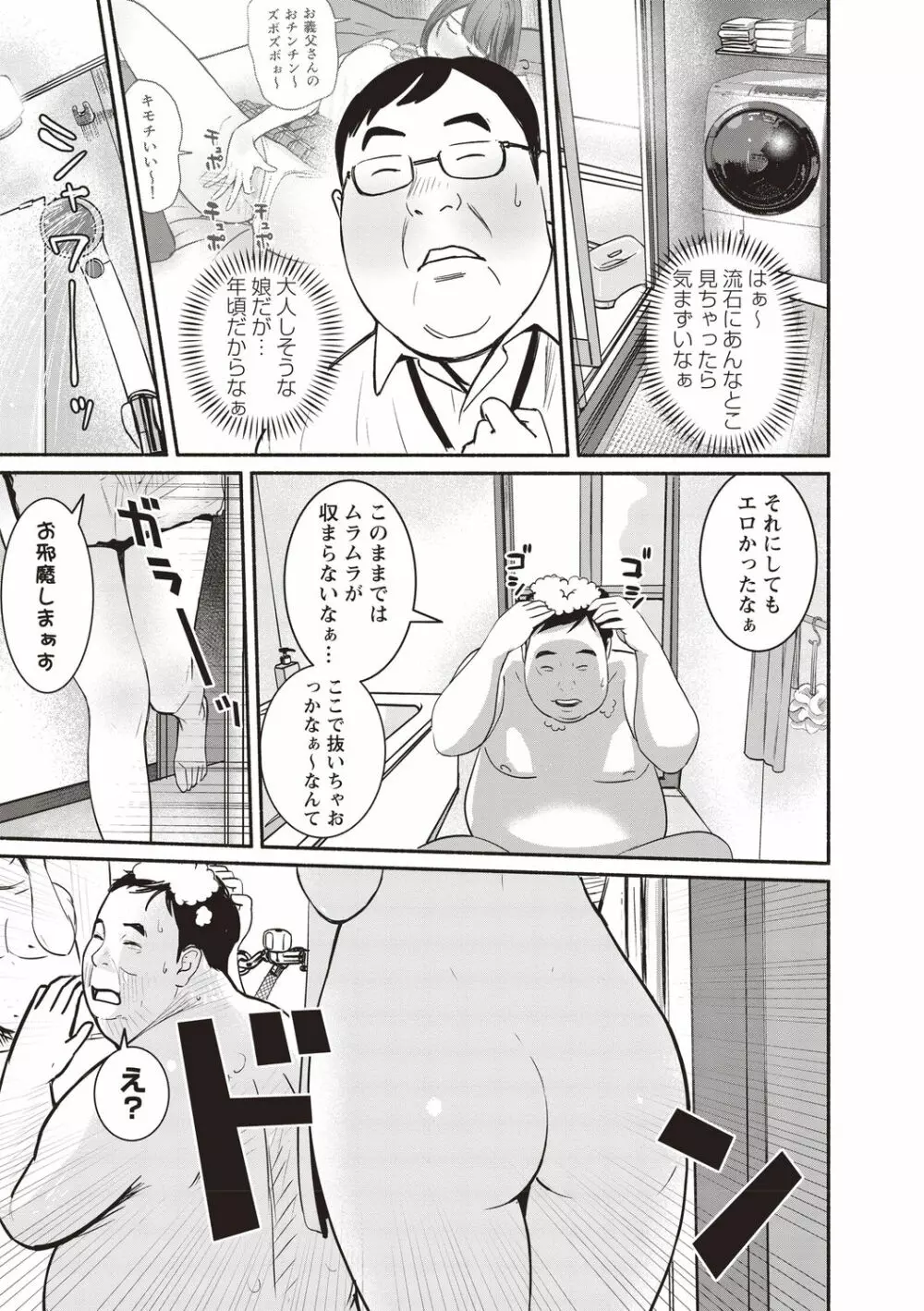 コミックマショウ 2020年8月号 Page.197