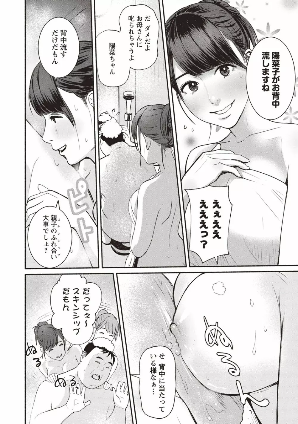 コミックマショウ 2020年8月号 Page.198