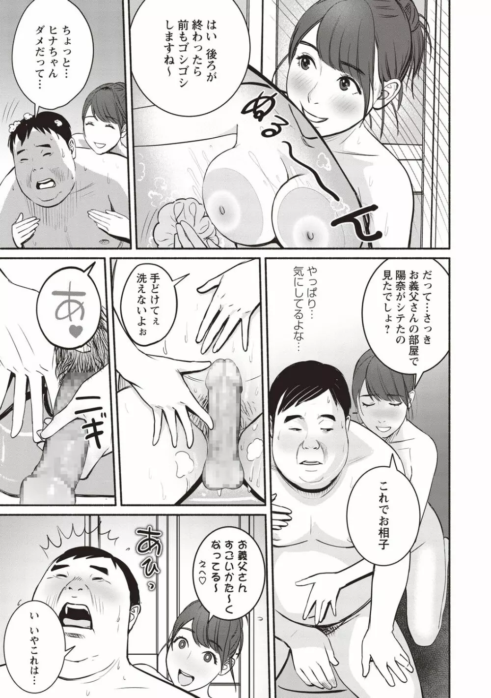 コミックマショウ 2020年8月号 Page.199