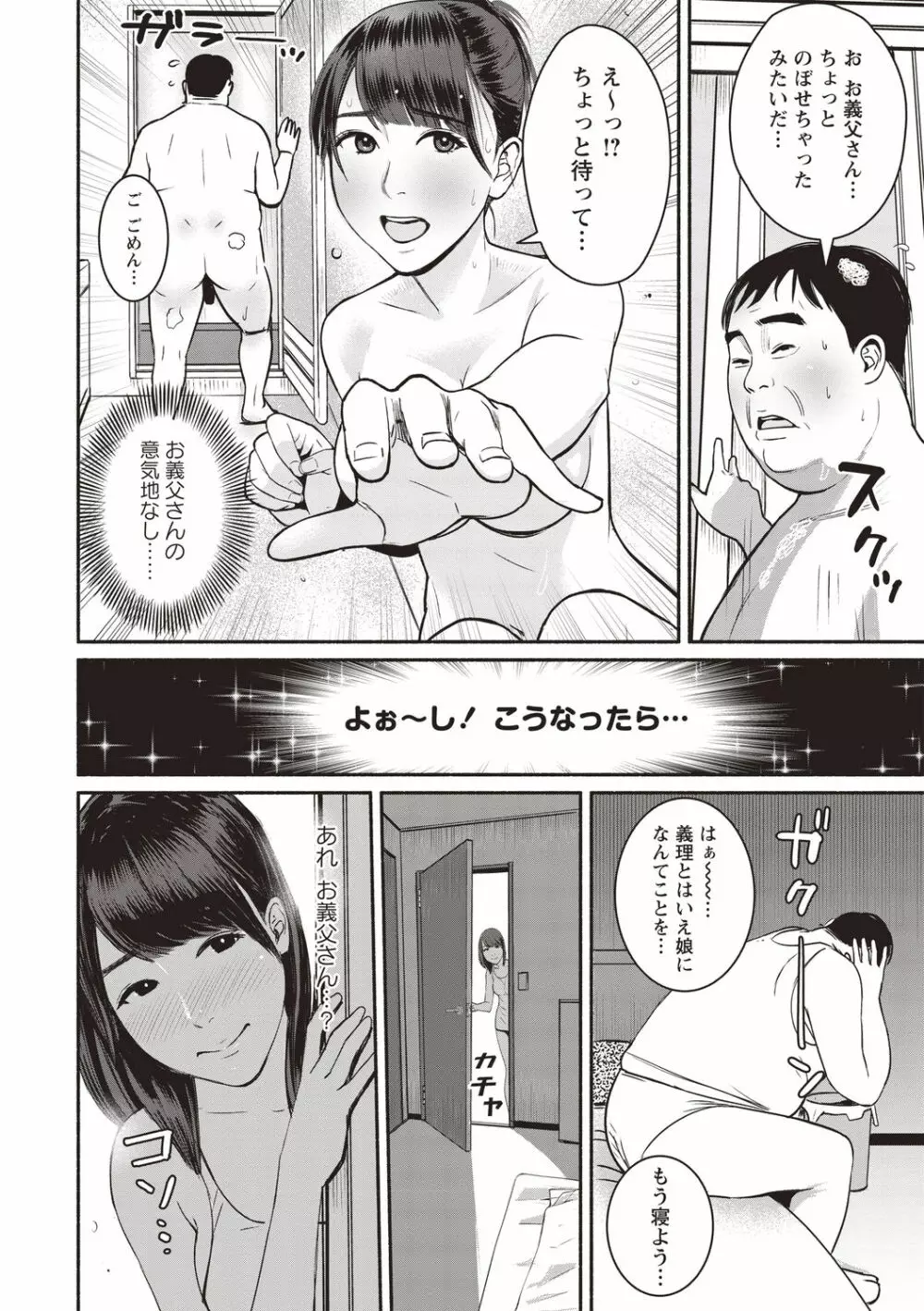 コミックマショウ 2020年8月号 Page.202