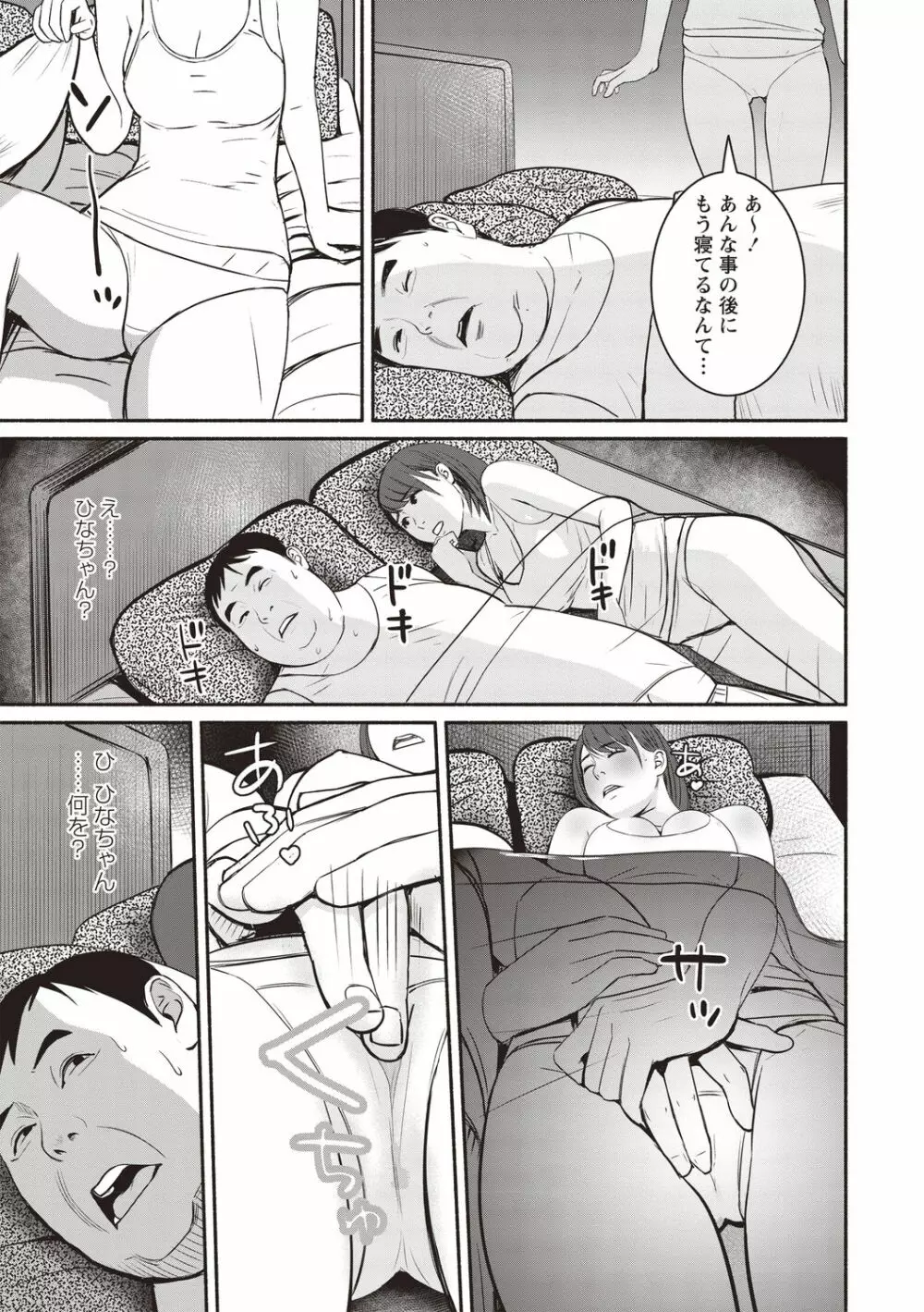 コミックマショウ 2020年8月号 Page.203