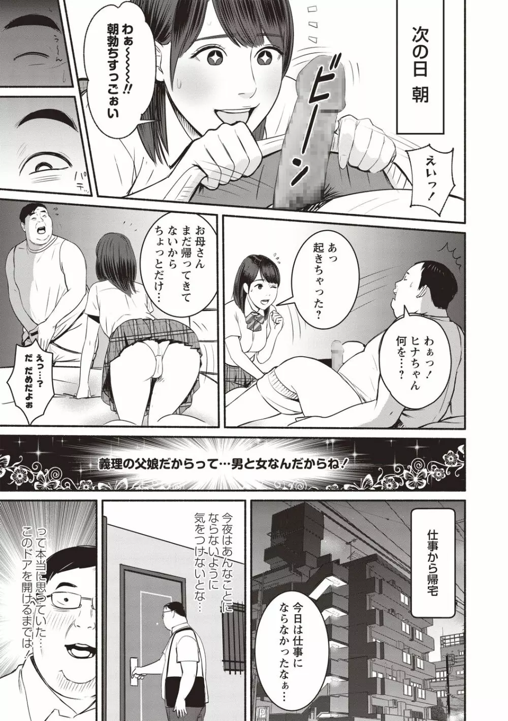 コミックマショウ 2020年8月号 Page.205