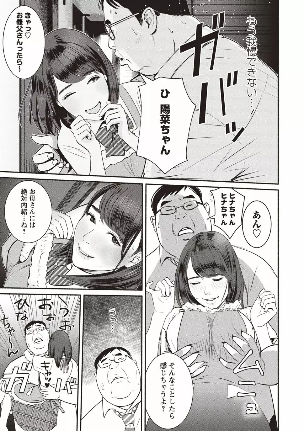 コミックマショウ 2020年8月号 Page.207