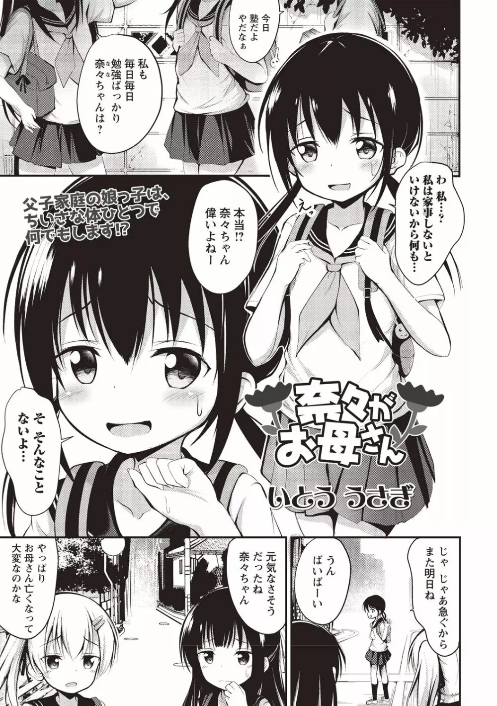 コミックマショウ 2020年8月号 Page.217