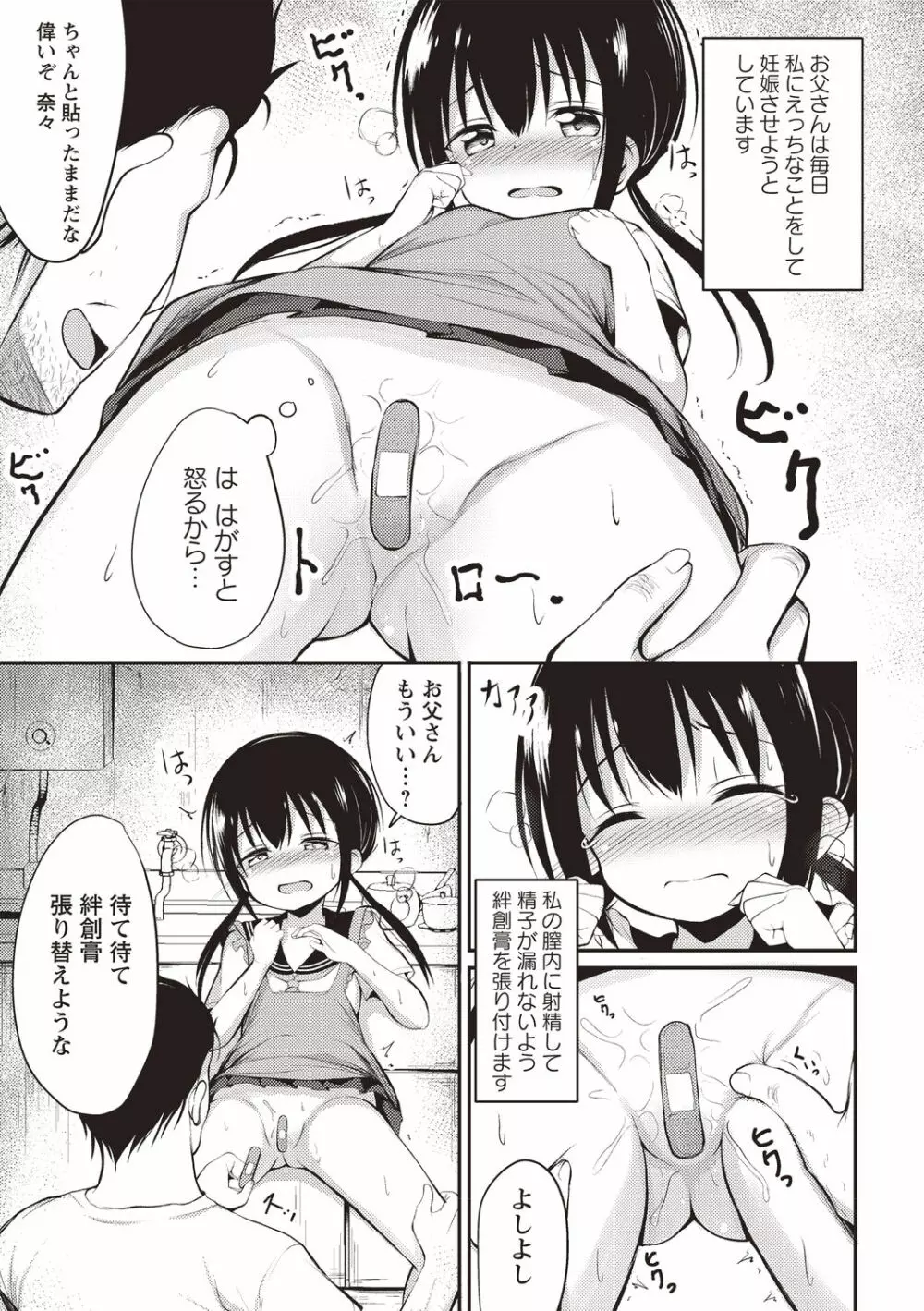 コミックマショウ 2020年8月号 Page.221