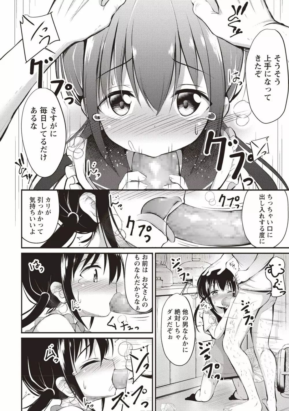 コミックマショウ 2020年8月号 Page.224