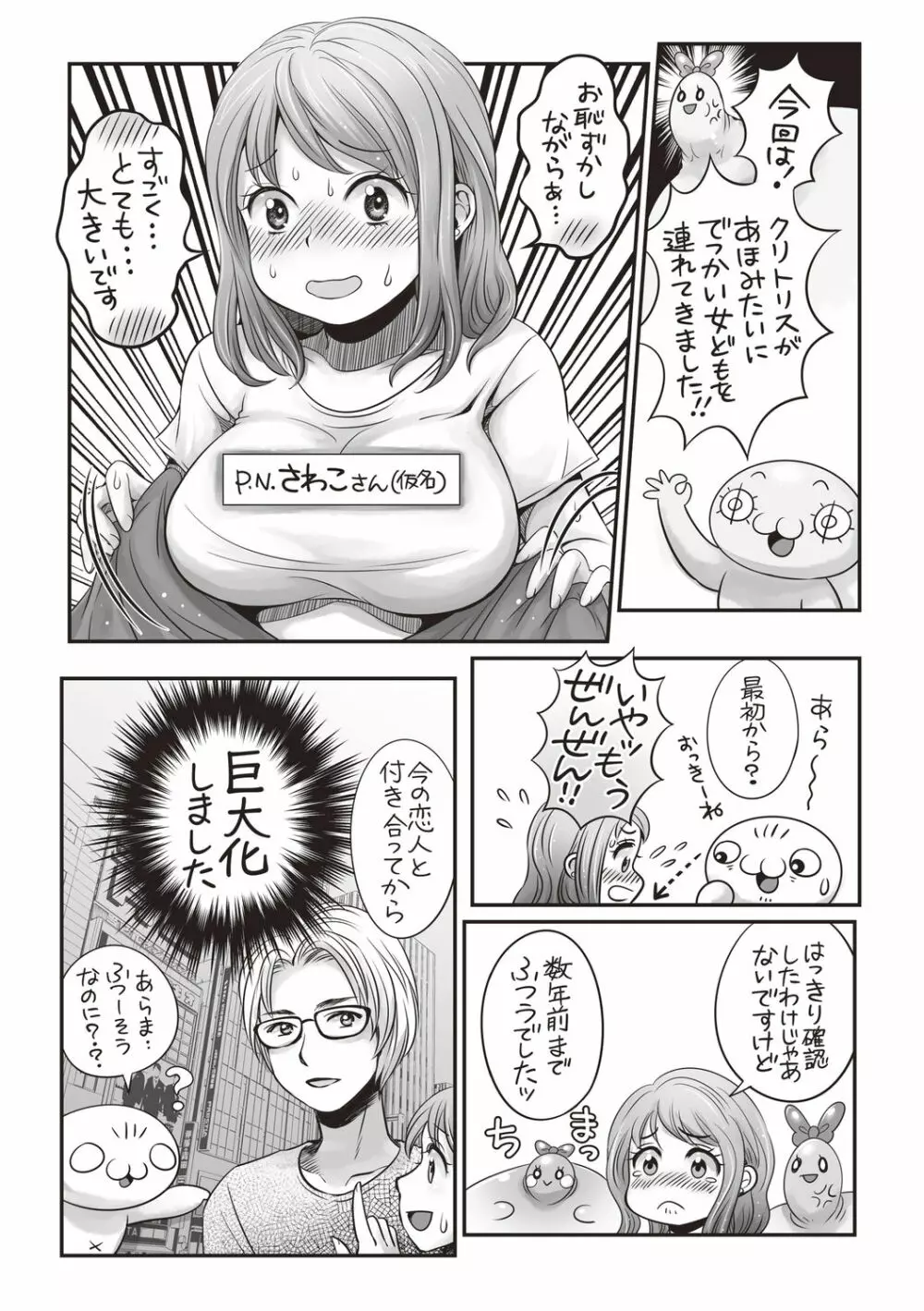 コミックマショウ 2020年8月号 Page.241
