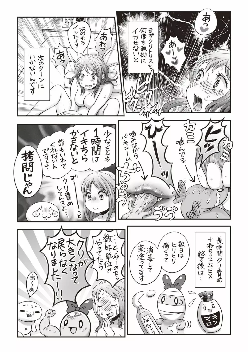コミックマショウ 2020年8月号 Page.242