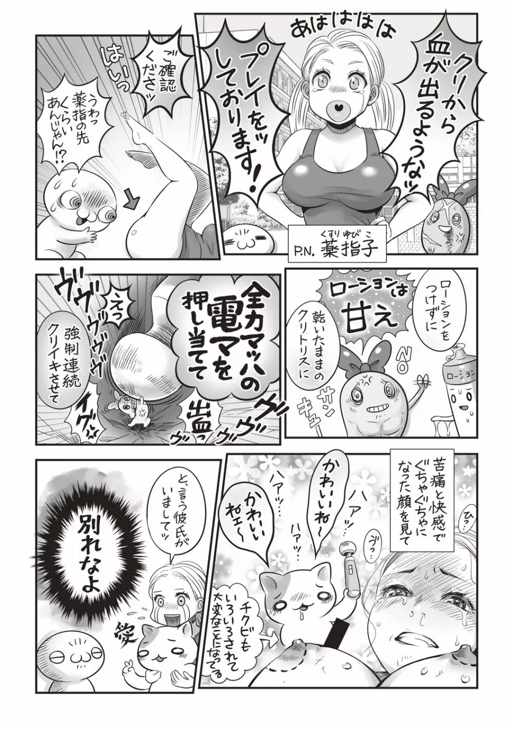 コミックマショウ 2020年8月号 Page.243