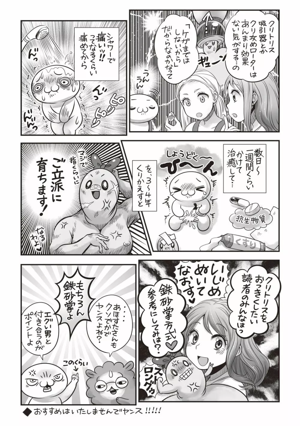 コミックマショウ 2020年8月号 Page.244