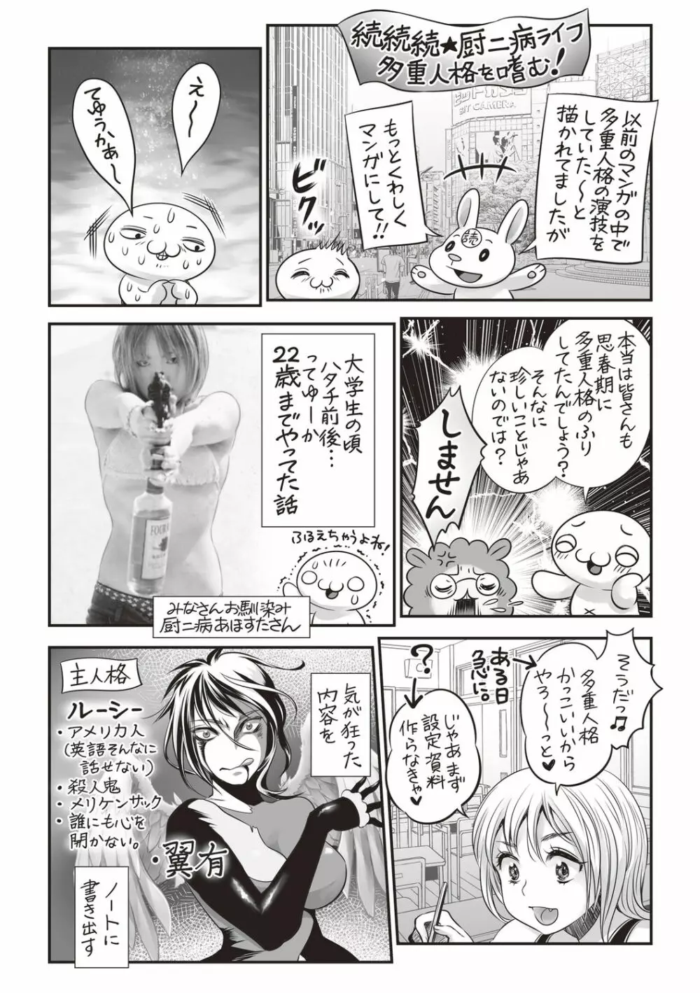 コミックマショウ 2020年8月号 Page.245