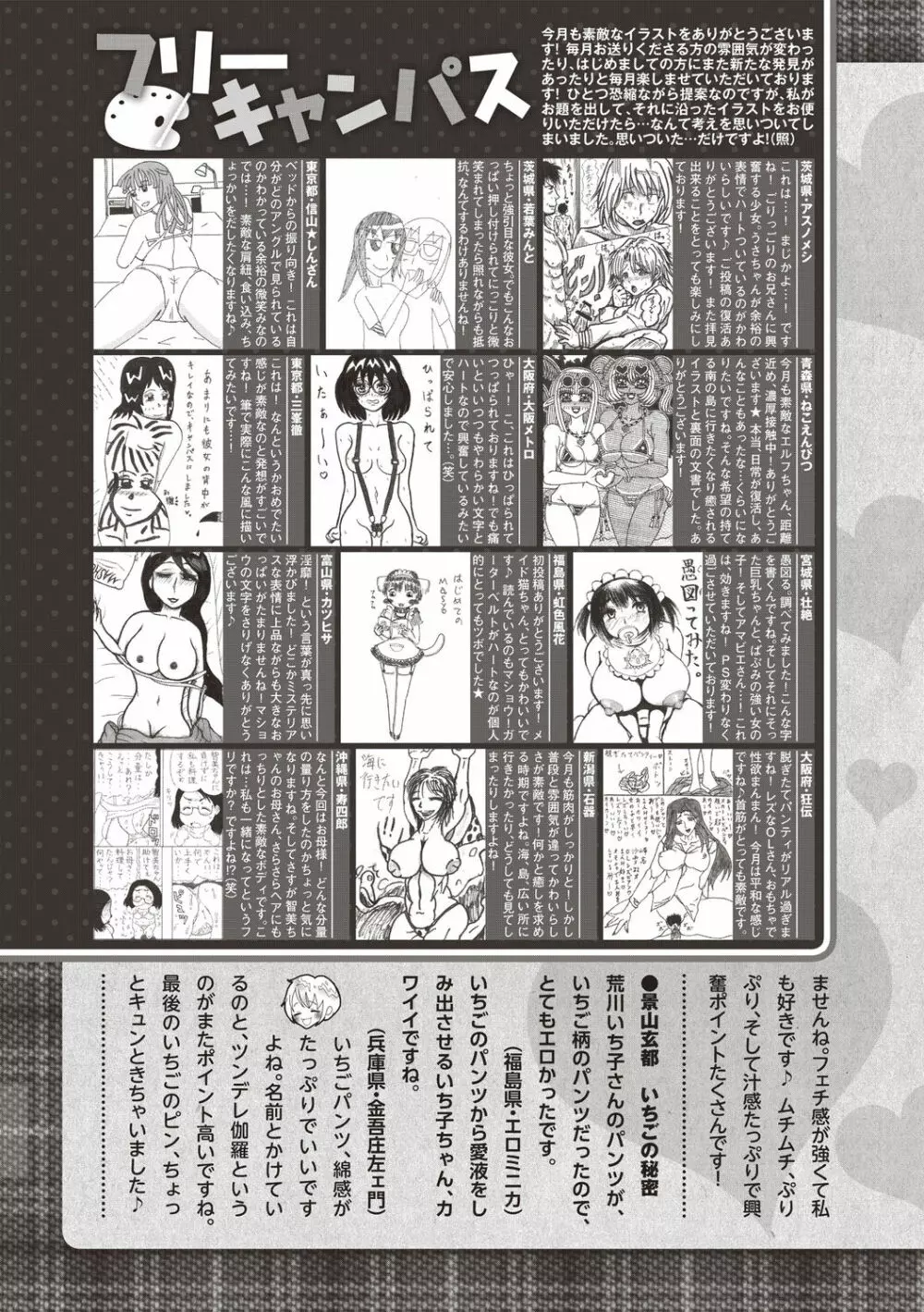 コミックマショウ 2020年8月号 Page.251