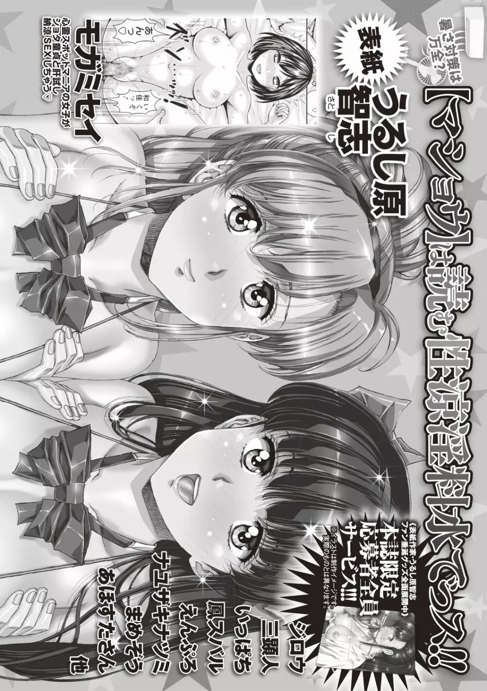 コミックマショウ 2020年8月号 Page.260