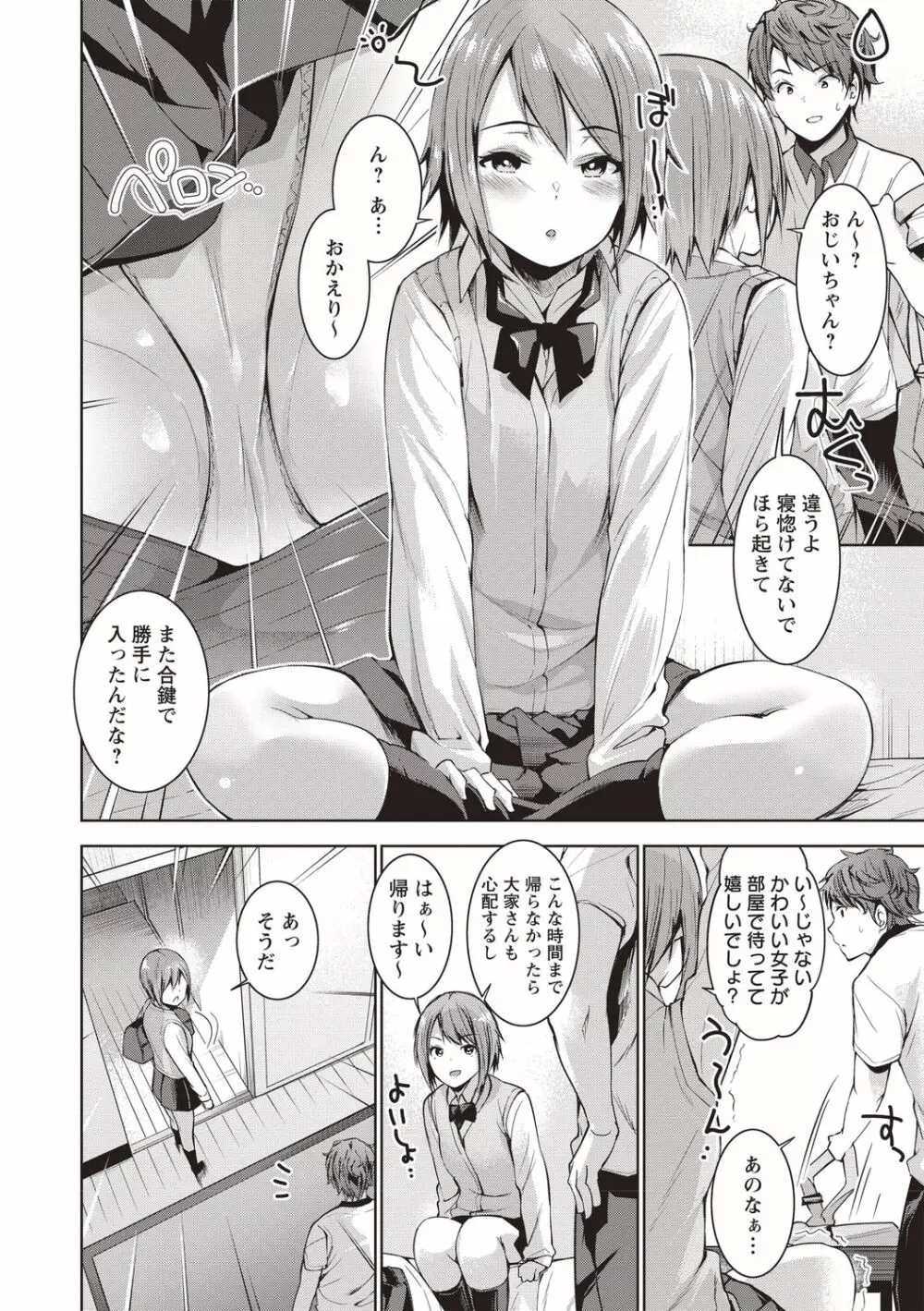 コミックマショウ 2020年8月号 Page.28