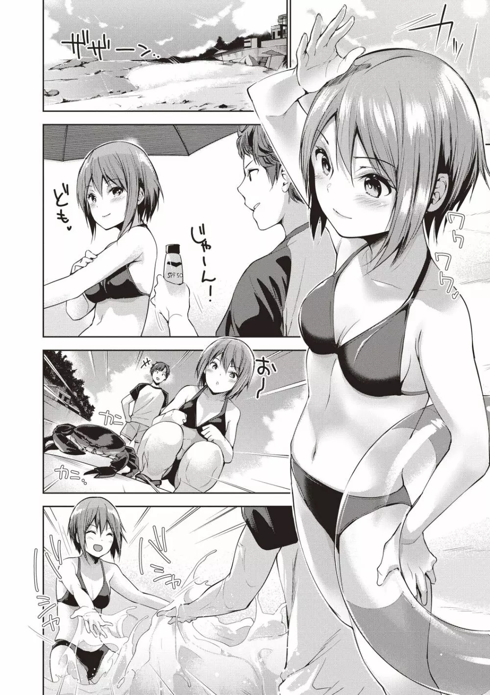 コミックマショウ 2020年8月号 Page.30