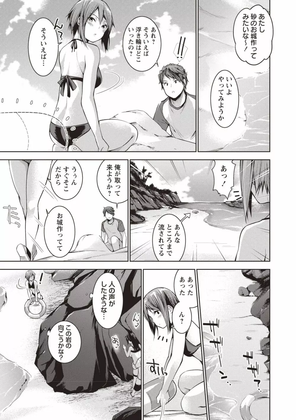 コミックマショウ 2020年8月号 Page.31