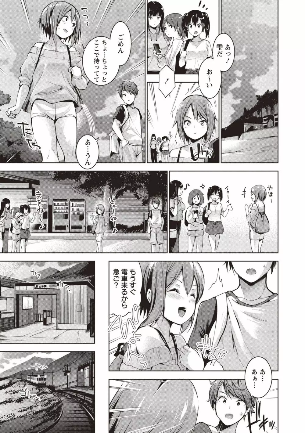 コミックマショウ 2020年8月号 Page.33