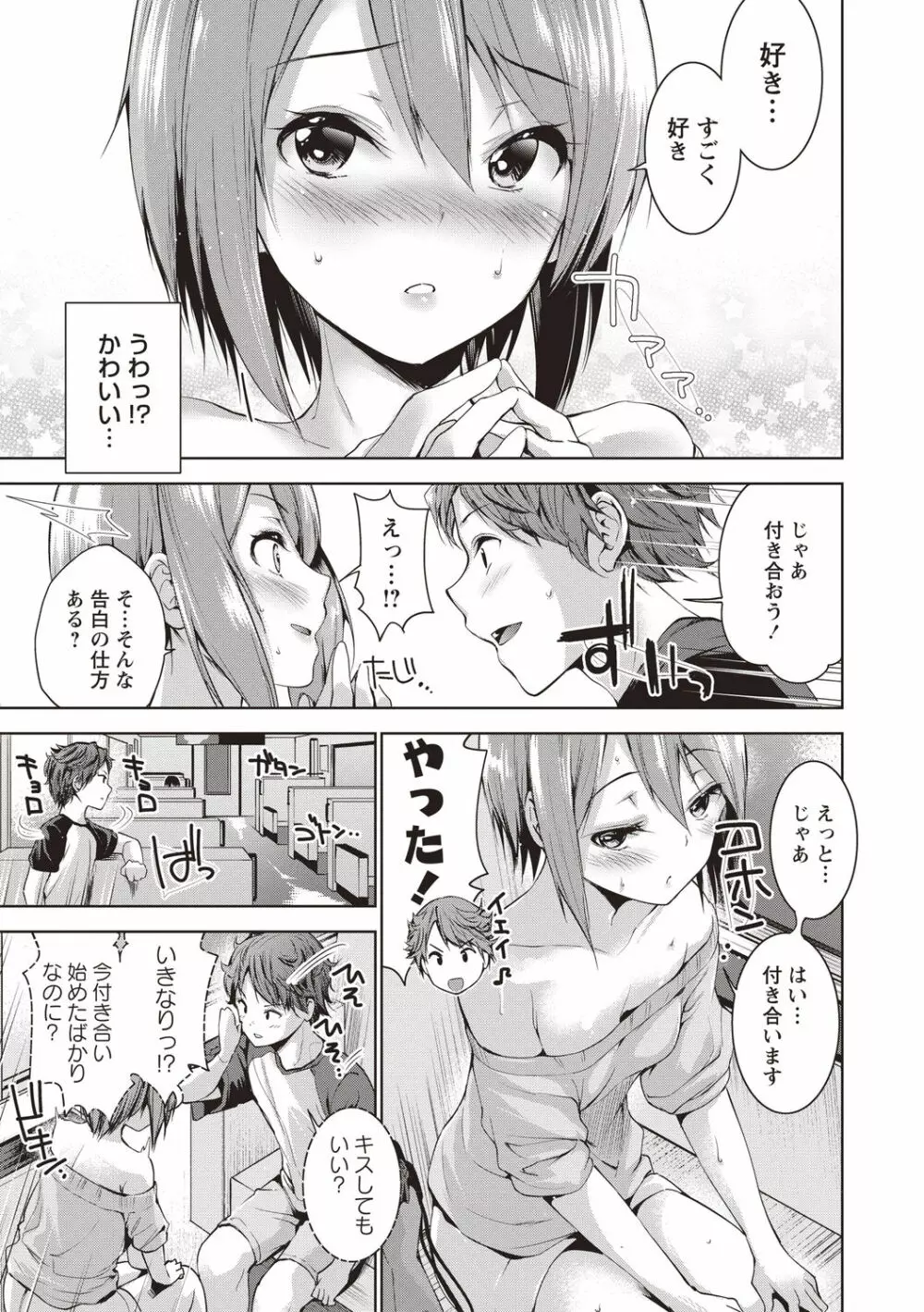 コミックマショウ 2020年8月号 Page.35
