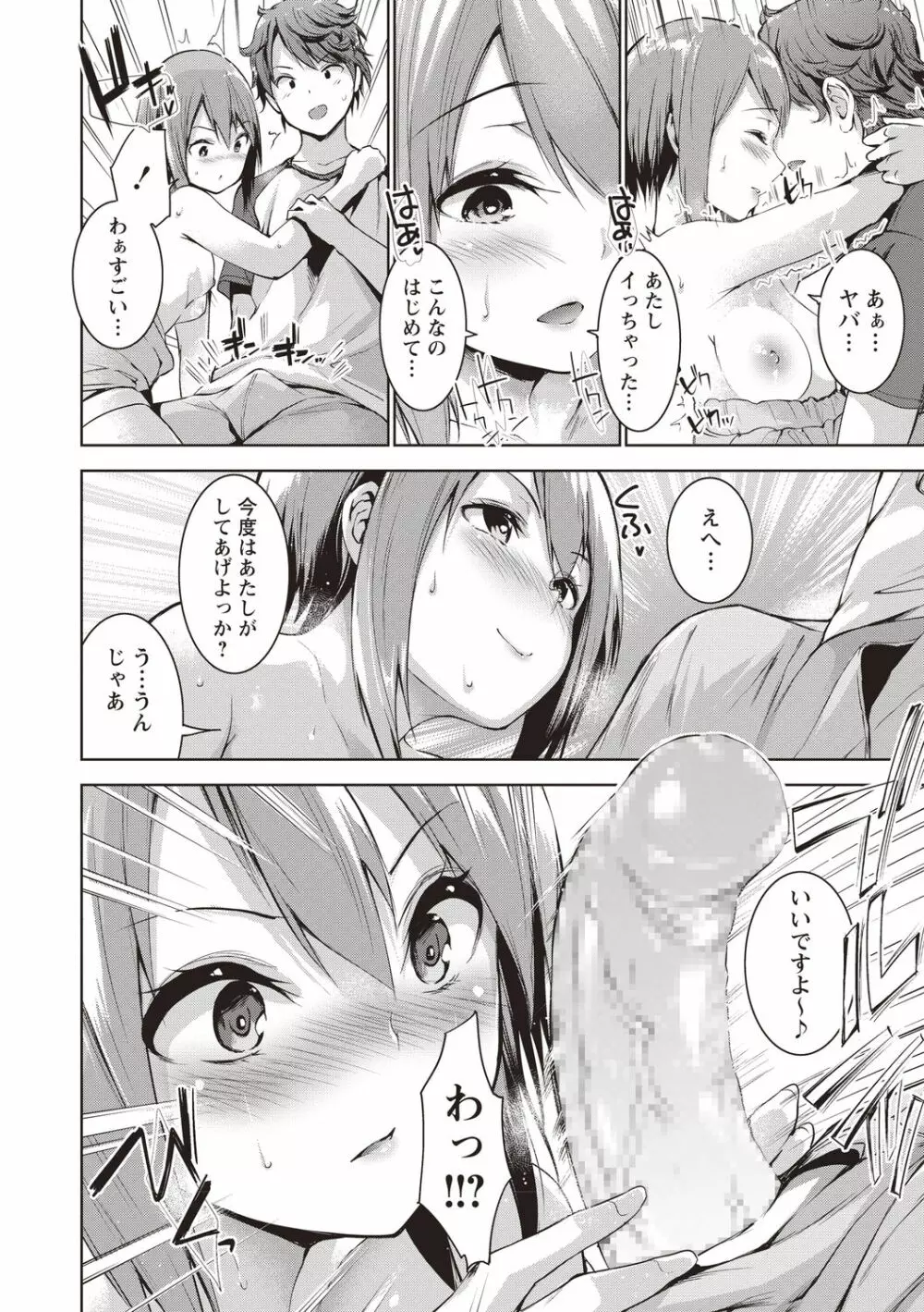 コミックマショウ 2020年8月号 Page.40