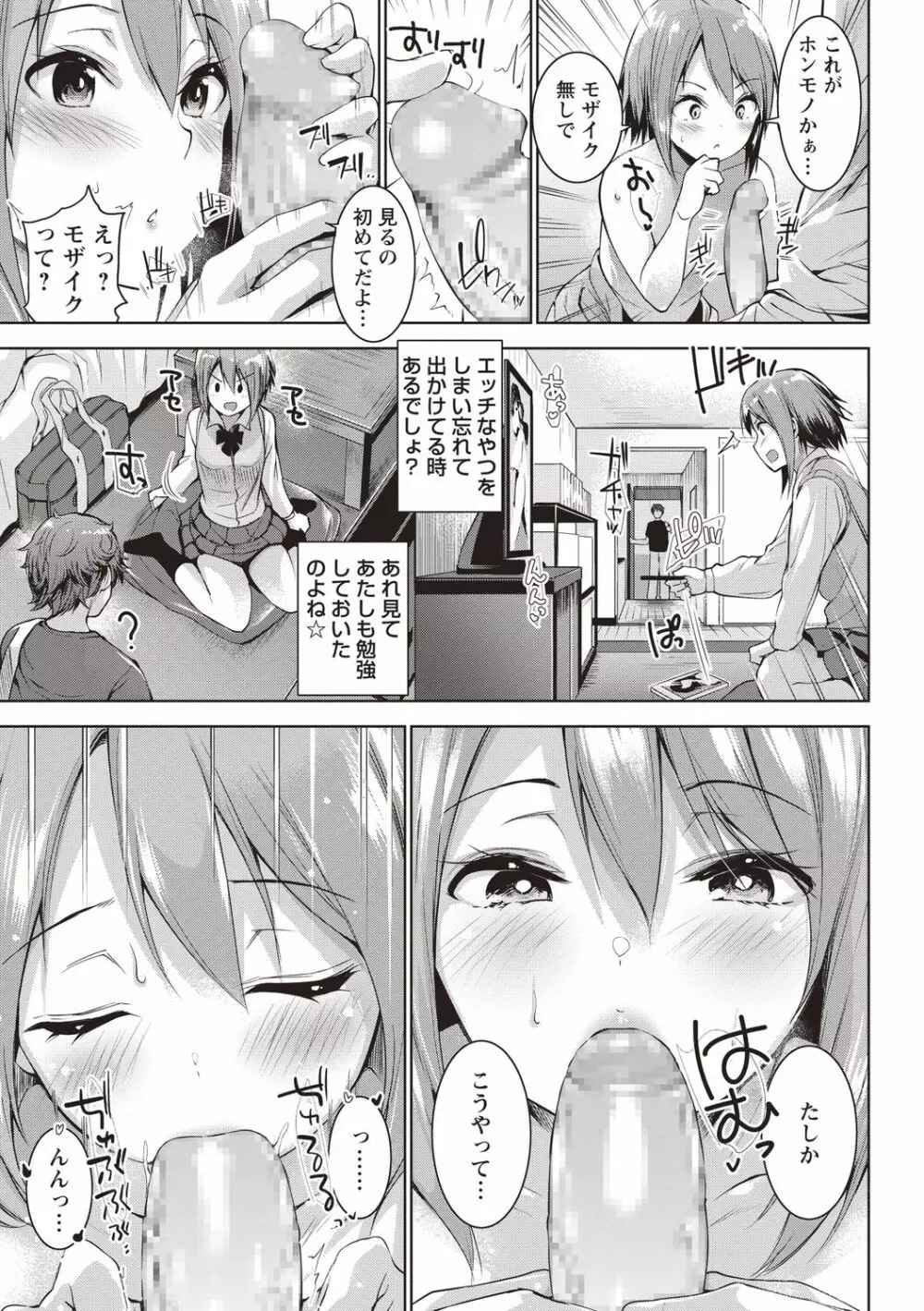 コミックマショウ 2020年8月号 Page.41