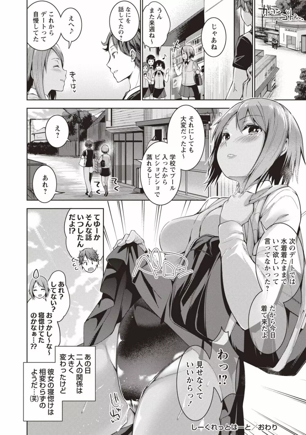 コミックマショウ 2020年8月号 Page.60