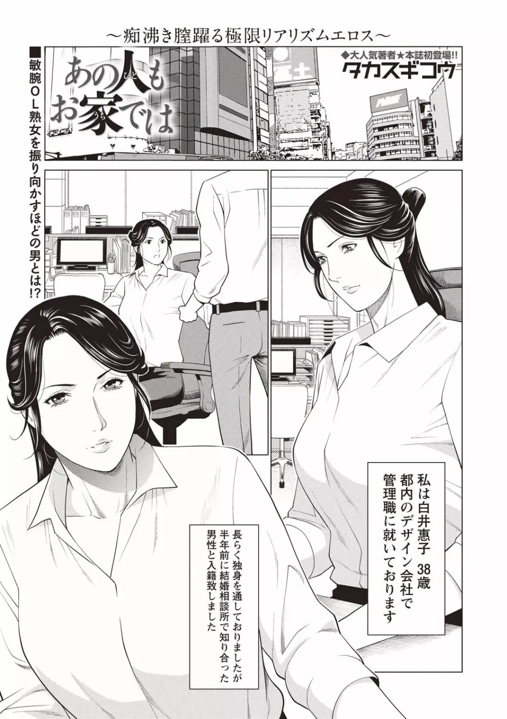 コミックマショウ 2020年8月号 Page.61
