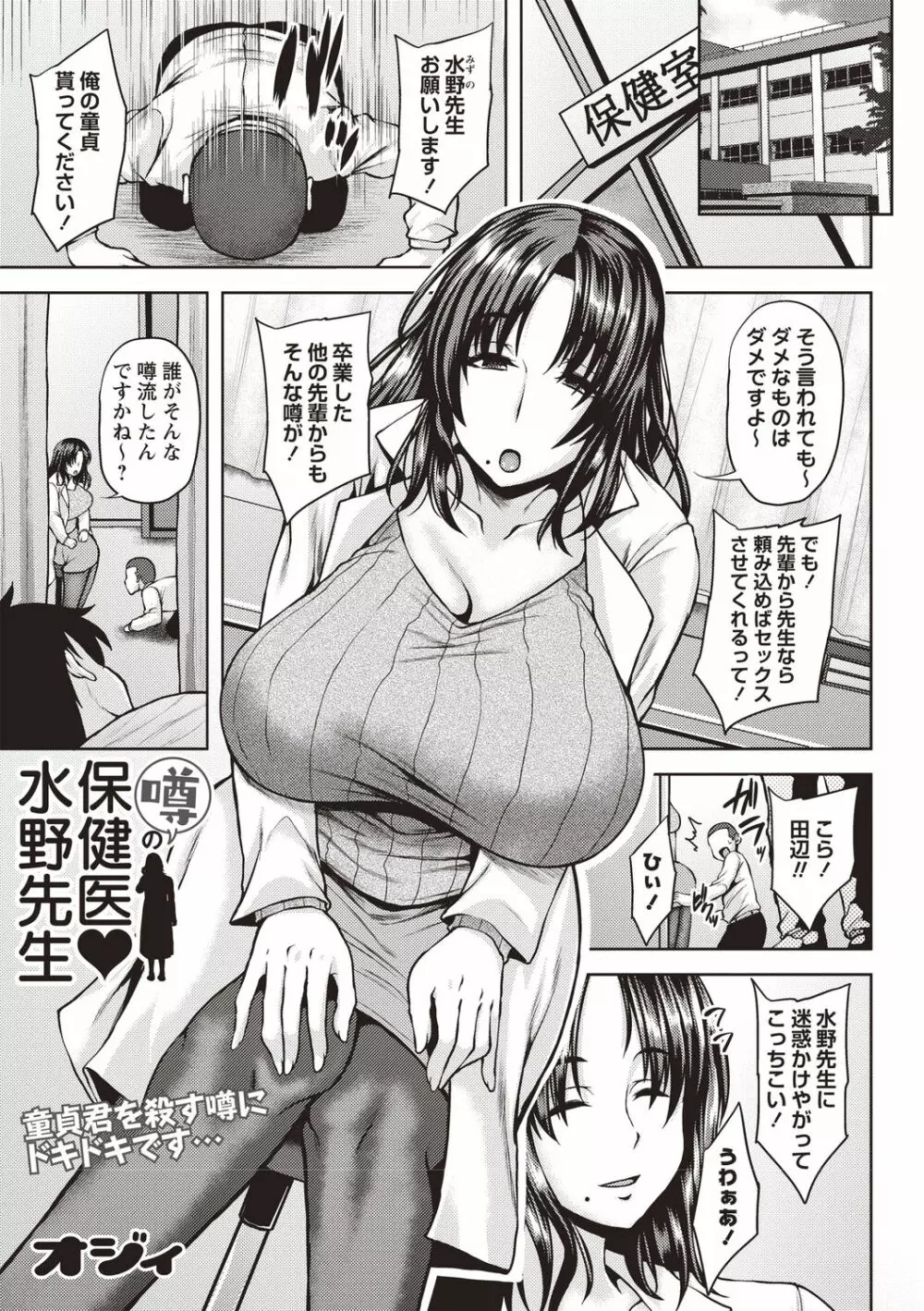 コミックマショウ 2020年8月号 Page.7