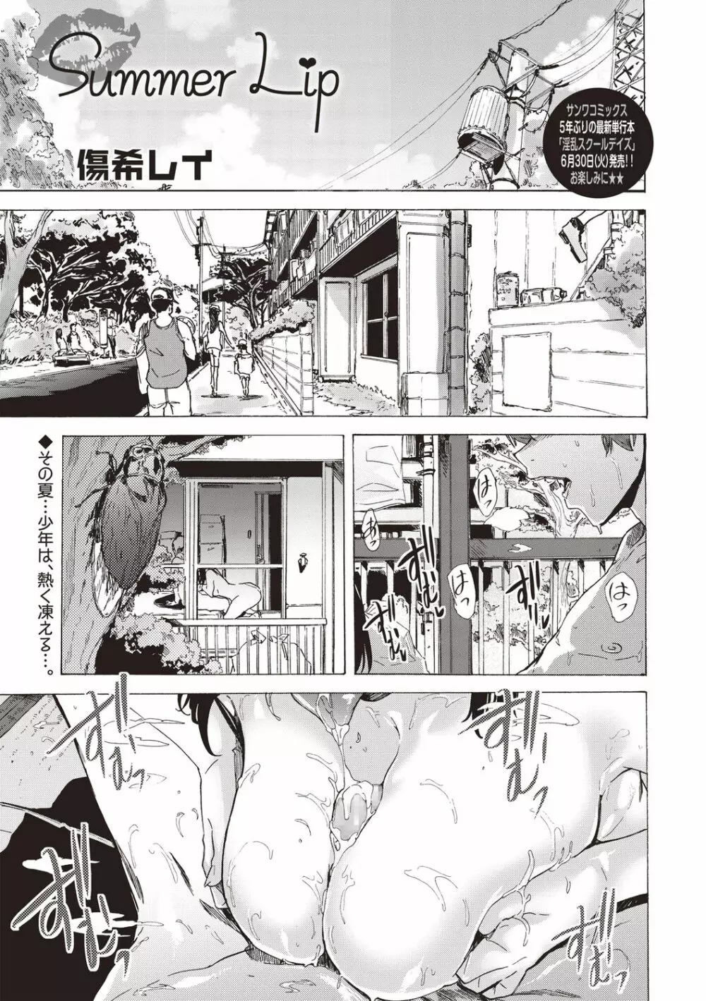 コミックマショウ 2020年8月号 Page.81