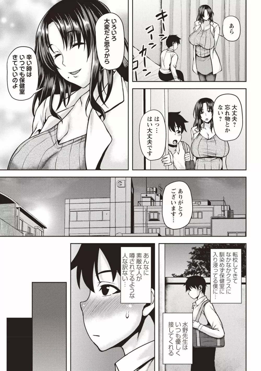 コミックマショウ 2020年8月号 Page.9
