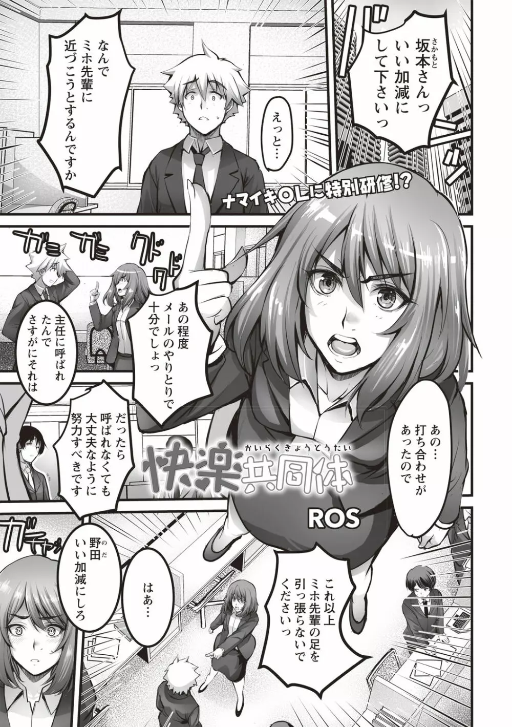 コミックマショウ 2020年8月号 Page.97