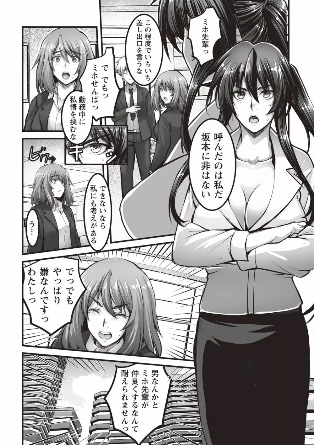 コミックマショウ 2020年8月号 Page.98
