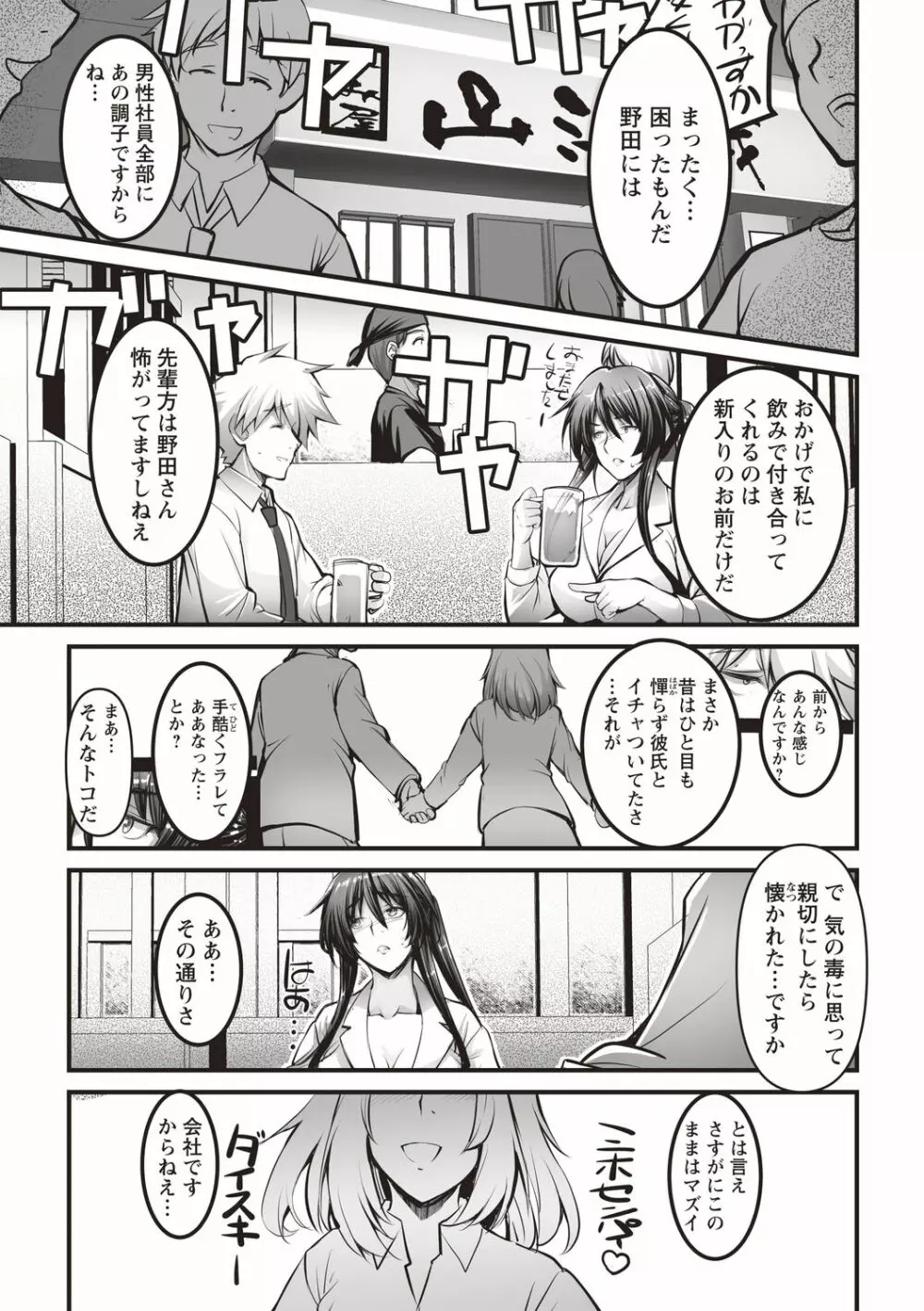コミックマショウ 2020年8月号 Page.99