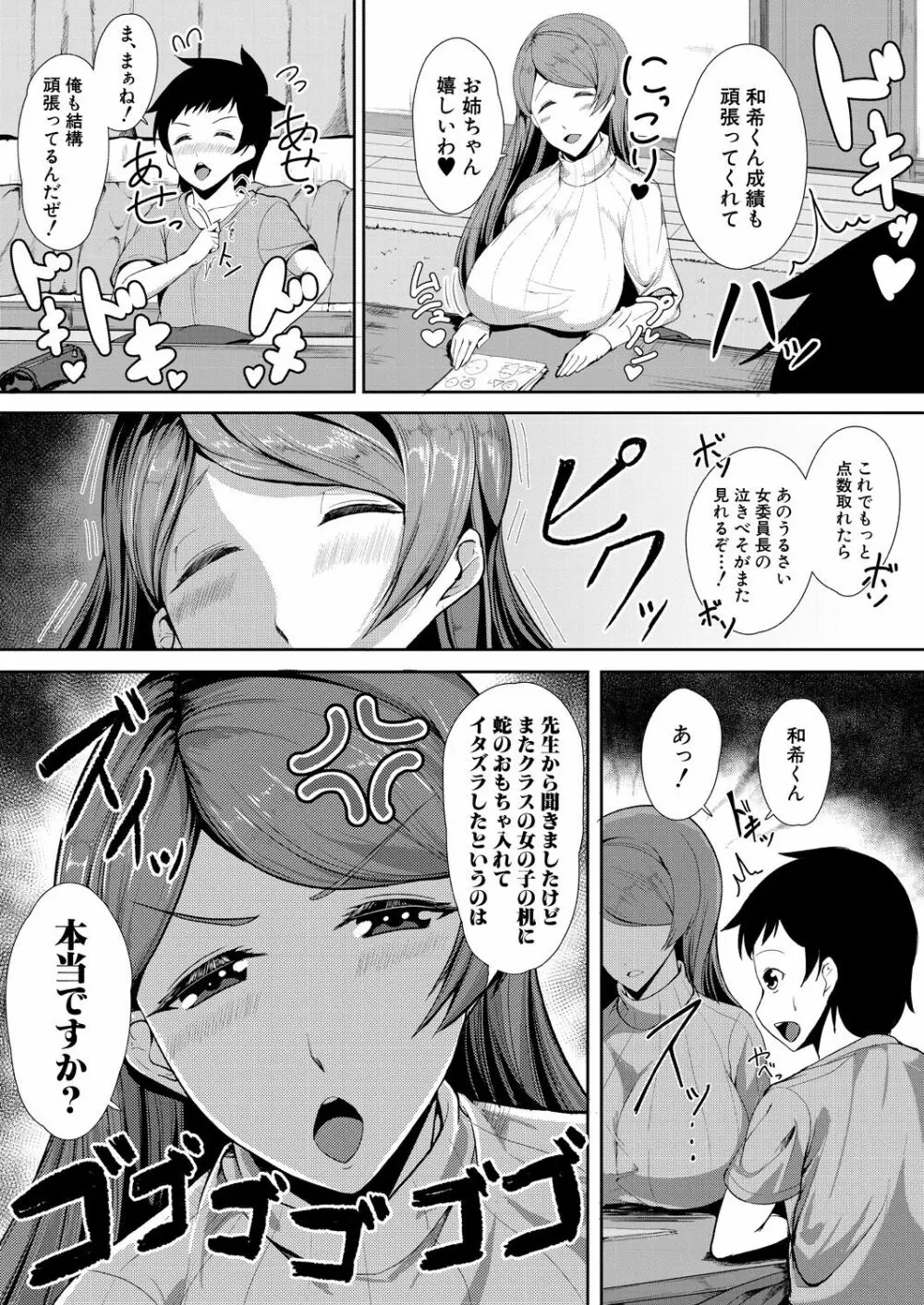 COMIC 夢幻転生 2021年5月号 Page.441