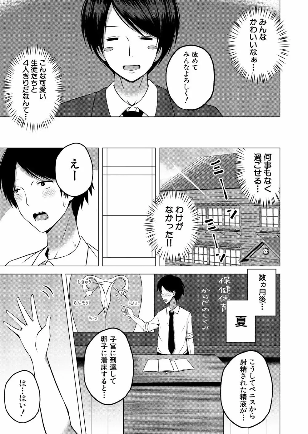 COMIC 夢幻転生 2021年5月号 Page.575