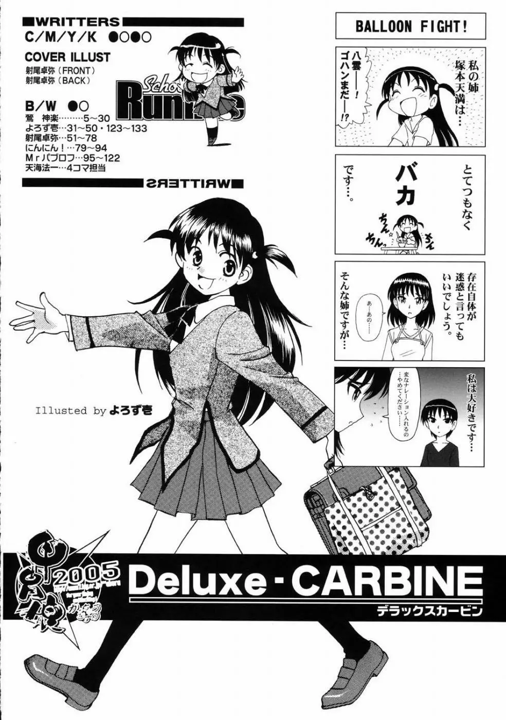 Deluxe CARBINE Page.4
