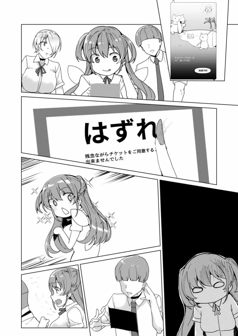 上級精子着床義務化!? 2 ～僕をイジメてた奴らの彼女を寝取って種付け!～ Page.169