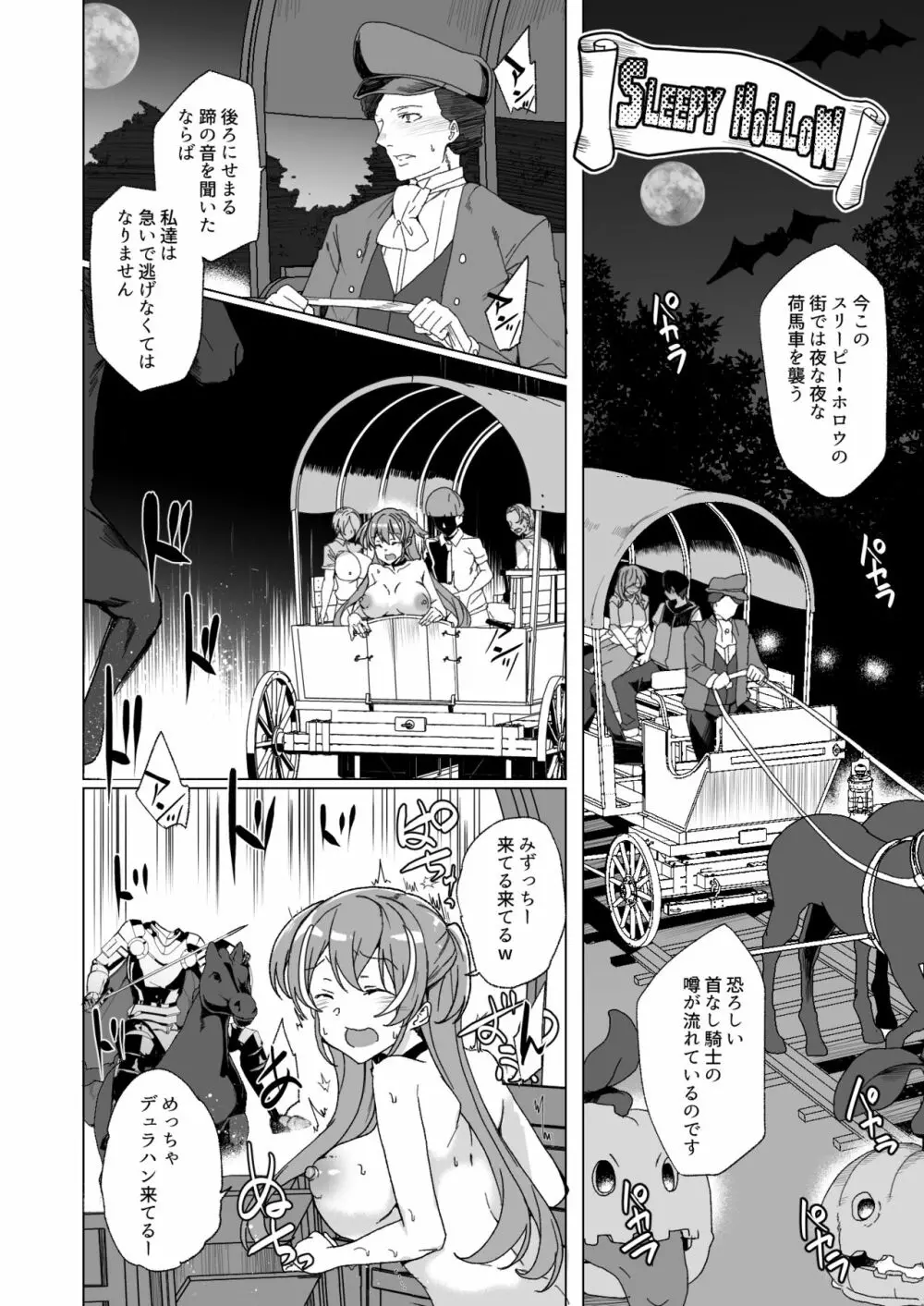 上級精子着床義務化!? 2 ～僕をイジメてた奴らの彼女を寝取って種付け!～ Page.79