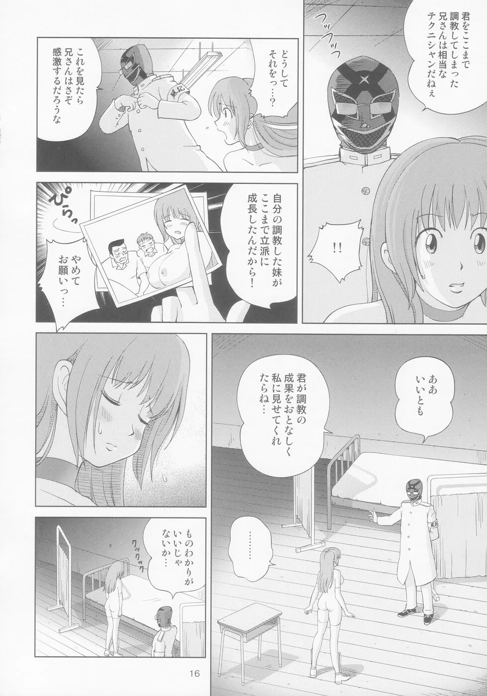 すごいよ!! かすみちゃん 8 モラル・ハザード Page.18