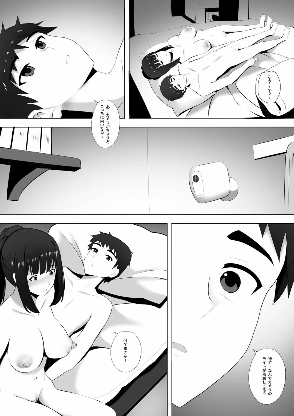 メンエスで幼馴染とまさかの再会で大爆射 4 Page.14