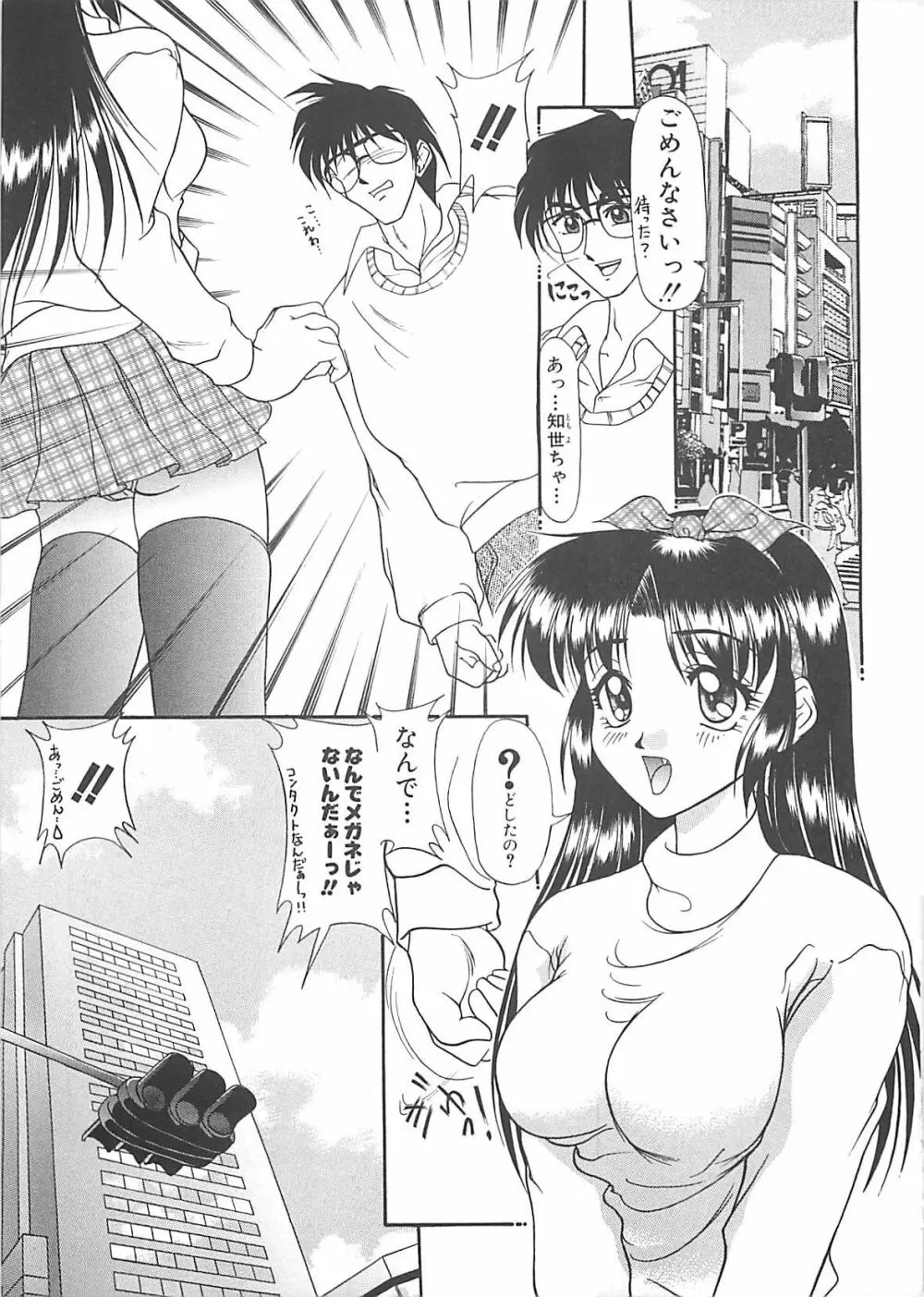 グレープフルーツ日和 Page.126