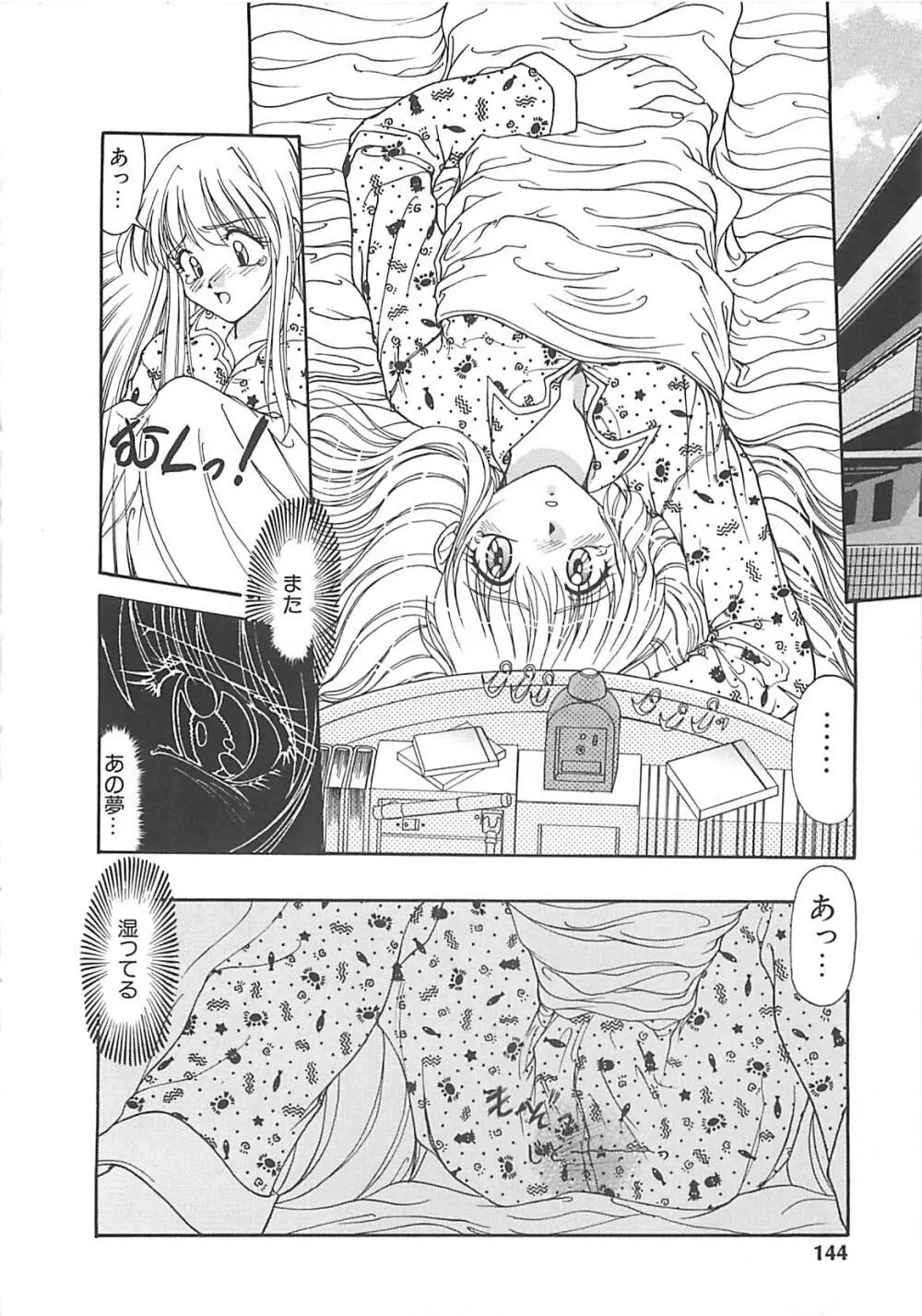 グレープフルーツ日和 Page.145