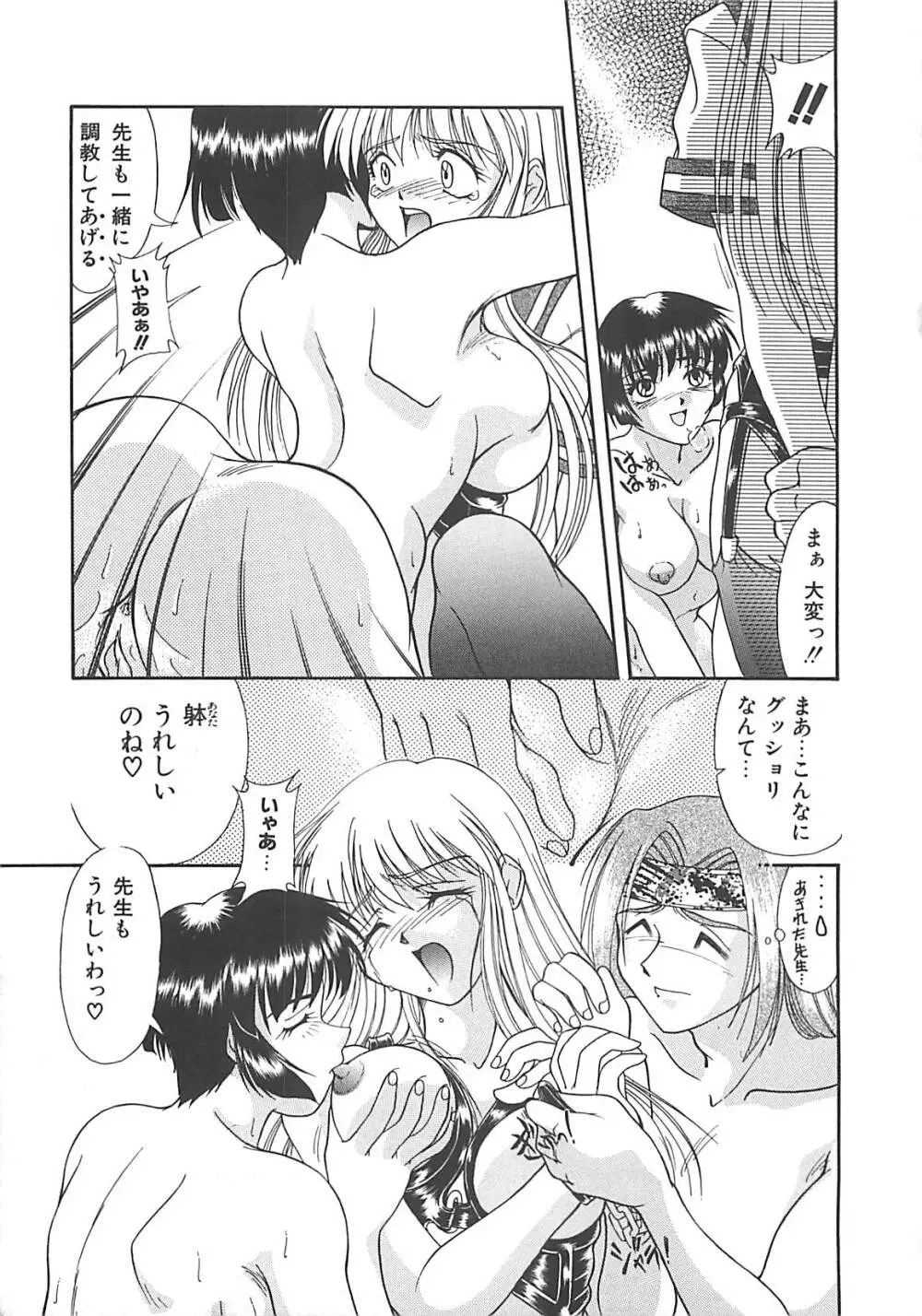 グレープフルーツ日和 Page.154