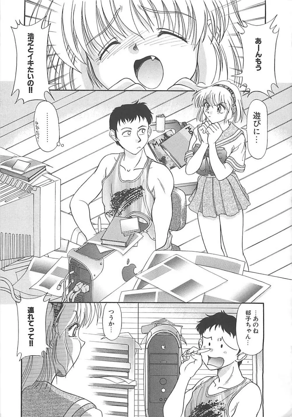 グレープフルーツ日和 Page.162