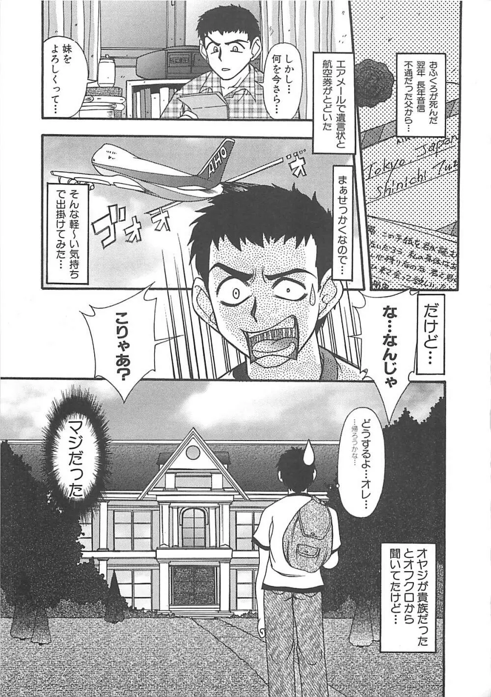 グレープフルーツ日和 Page.22