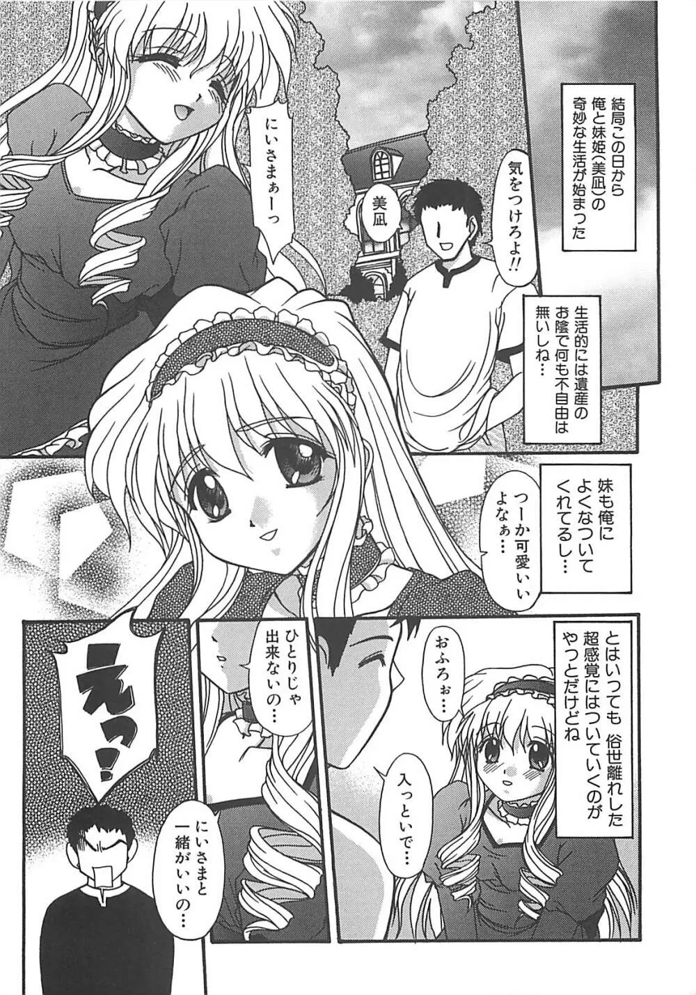 グレープフルーツ日和 Page.26