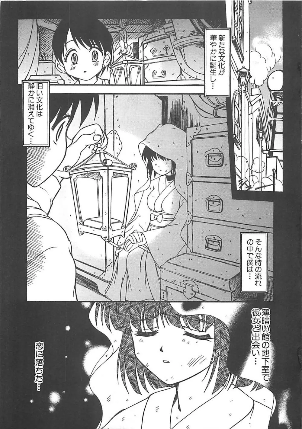 グレープフルーツ日和 Page.6