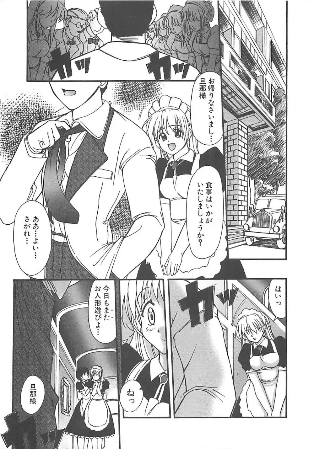 グレープフルーツ日和 Page.8