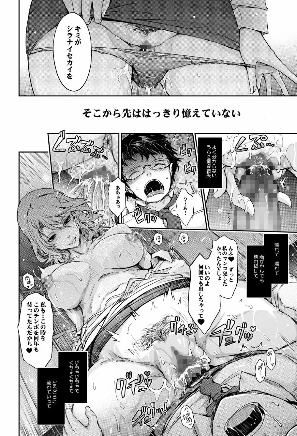 シラナイセカイ 濡れた淫乱司書の秘め事 Page.17