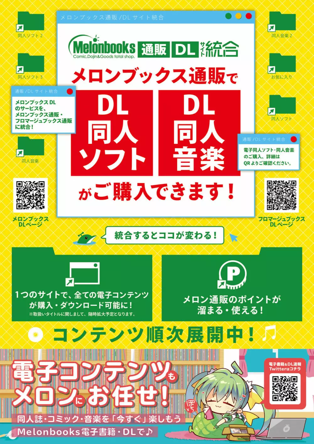 月刊うりぼうざっか店 2021年5月28日頃発行号 Page.33